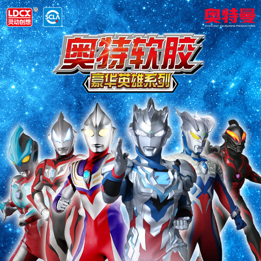 Smart Creative Tiga Ceroberia Galaxy Zeta Ultraman Doll Set Gift Box Toy Boy Children Birthday Gift