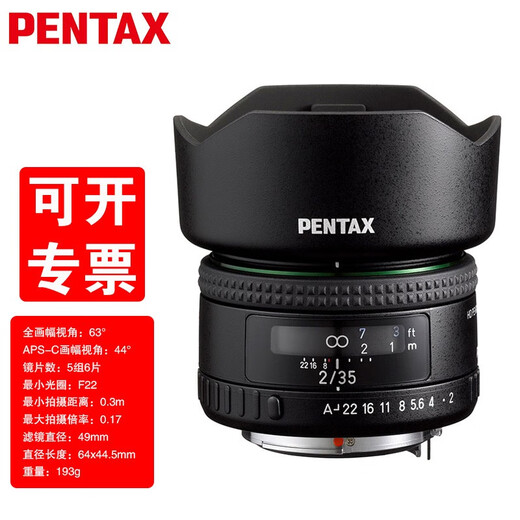 PENTAX SLR camera wide angle telephoto standard constant large aperture fixed focus 100 micro macro lens HDFA35mmF2 fixed focus lens