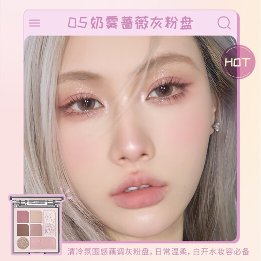 CHIOTURE seven-color disk eye shadow palette, high-gloss blush, low saturation multi-color holiday birthday gift for girlfriend 06 Jiaohan Sweet Desire (Milk Apricot Palette)