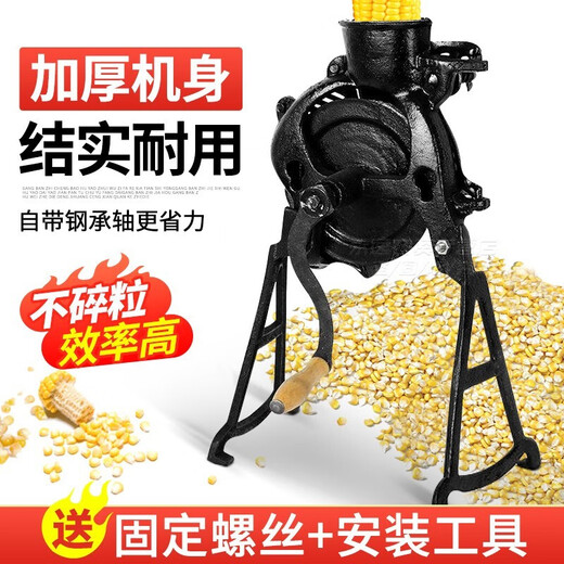 Yukai hand-cranked corn thresher, household small manual corn-peeling non-artifact manual electric dual-purpose corn thresher, upgraded large hand-cranked machine