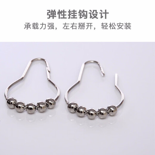 Youzun door curtains, curtains, shower curtain accessories, shower curtain rod hanging rings, stainless metal ball hooks, shower curtain rings, bathroom accessories hooks, five-bead hanging rings, shower curtain rod pull ring rings, breakable rings, 12 pieces of ball rings