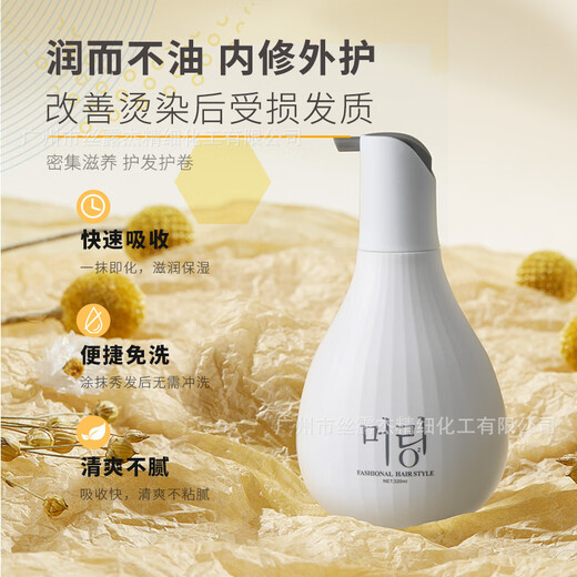 SLUJ Hanxiu Refreshing Essential Oil Hair Care Styling Milk Elastin Factory Hair Salon Exclusive 320ml 1 1 Bottle