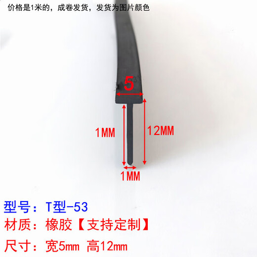 氢哈T型硅胶条卡槽式填缝条T形水条耐高温密实条丁字型水尘盖板 6169凝固胶10件起发
