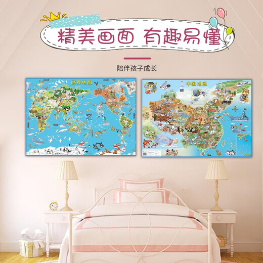 中国旅游地图 儿童版 少儿中国地图+世界地图手绘版（共2张 覆膜版 大尺寸单张0.841*0.594米）自然人文景点 地理启蒙百科 儿童房挂图  