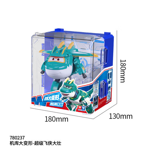 Audi Double Diamond (AULDEY) Super Wings Transformation Robot Strong Electric Power Hangar Wall Children's Toys Boys and Girls Birthday Gifts