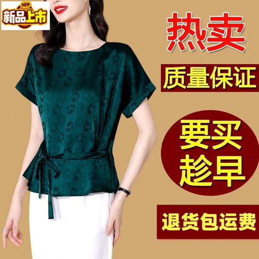 
Zhidoudou high-end silk shirt for women short-sleeved loose ladies temperament pullover shirt top summer new style dark green 7027 M 98Jin [Jin equals 0.5 kg] below