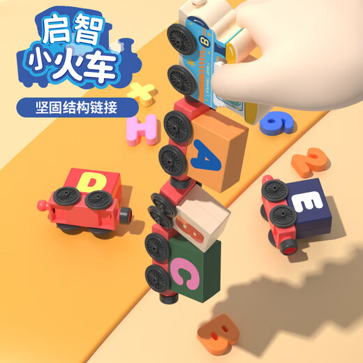 Jiuhao Digital Train Train Kids's Toys 1-6-летние 3-6-летние мальчики и девочки Образование Большие частицы