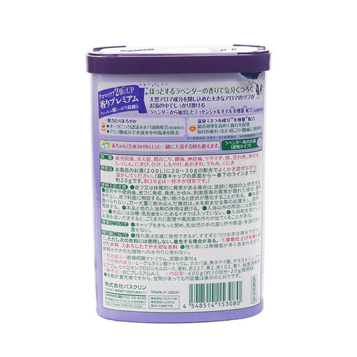 Basulin imported from Japan, nourishing, beautifying, exfoliating, body bath, shower, scrub, hot spring bath salt bath salt, lavender scent 600g