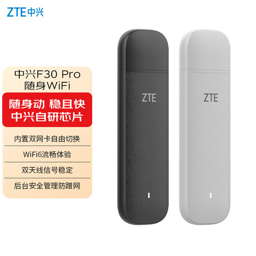 ZTE (ZTE) F30Pro wifi6 portátil tarjeta de red inalámbrica wifi móvil sin tarjeta punto de acceso portátil enrutador 4g computadora portátil ilimitada tráfico universal modelo 2025