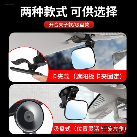 OIMGa column blind spot mirror car indoor baby rearview mirror A column interior observation mirror equipped with lane change auxiliary mirror suction cup blind spot large field of view * baby observation mirror [suction cup style]