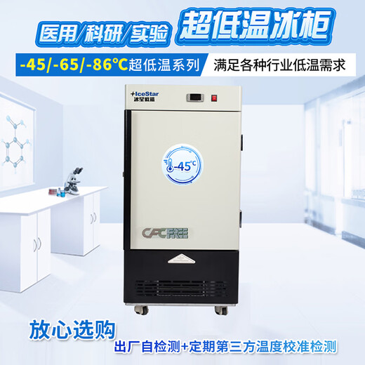 Bingxing [mit Temperaturanzeige, Einstellbarer Temperaturregelung] Ultra-Low-Temperatur-Kühlschrank-80 Laborwissenschaftlicher Forschung Medizinische minus 60 Grad Tiefe Gefrierschrank Kleiner industriell niedriger Temperatur Negativ 40 Gefrierschrank -50 [-15 ~ -50 Einstellbare Temperatur] 105 Liter (695*710*1275 mm)