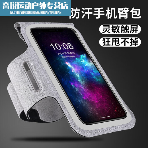 Mi Lan mobile phone strap arm running arm bag men and women outdoor sports arm sleeve fitness equipment universal mobile phone classic black large size universal