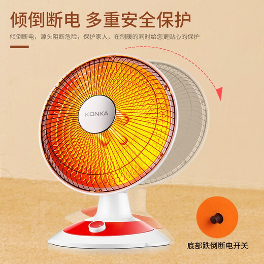 KONKA heater household small solar electric heater light sound electric heater heating stove desktop electric heating two-speed adjustment fast heat dumping power off KH-TY15