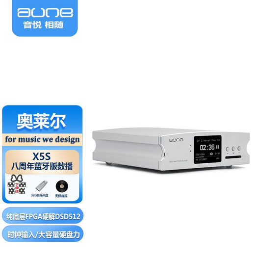 AUNE Olaer x5s digital mastering player lossless music turntable with decoding player DSD hard disk decoder can be used with active speakers X5s 8th anniversary with Bluetooth silver