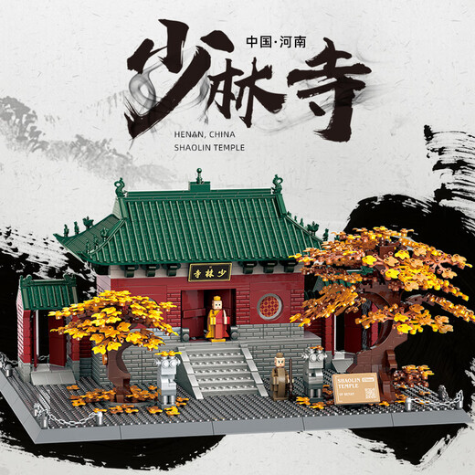 Wange Architecture Series Small Grain Structure Building Blocage Modèle Jouet Ornements adultes pour Songshan Shaolin Temple, Zhengzhou, Henan 6227 Temple Shaolin (1526pcs)