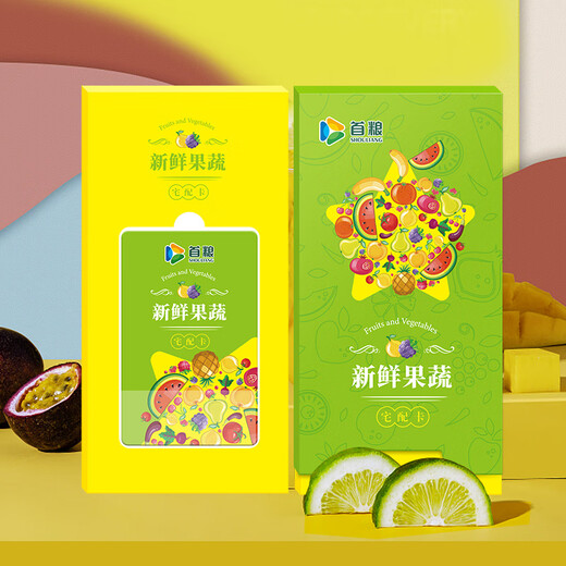 First Grain Preferred Mid-Autumn Festival and National Day Fresh Fruit Gift Box Pickup Voucher Mixed Fruit Combination Gift Card Fruit Card Group Purchase Customization 688 Exclusive Gift Coupon