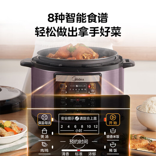 
Midea Smart Electric Pressure Cooker Pressure Cooker for household large capacity multifunctional non-stick inner liner strong fragrance juice collection rice cooker MY-YL50M1-702 one-click juice collection 5L