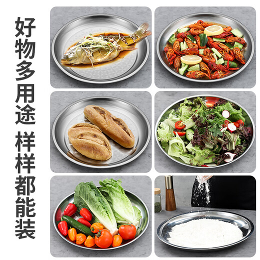 Shengnian extra thick stainless steel plate large round flat bottom tray large dinner plate commercial hotel multi-purpose plate barbecue plate 430 extra thick round plate 30.5cm