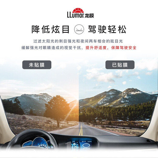 Lomao car film Changling 80 front windshield film new energy solar film window film thermal insulation sunscreen film high-grade ceramic film international brand
