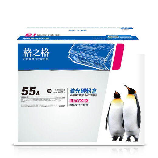 Grid CE255A toner cartridge NT-CN0255C is suitable for HP P3011 P3015D P3015DN P3015X P3016 Canon 6750dn printer toner HP 55A powder box