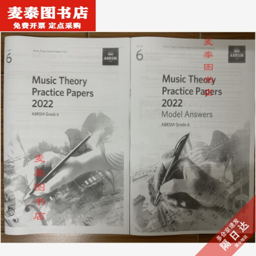[Beijing Pick Book] New King Music Theory Examination Libro de texto Teoría Música Nivel de ejercicio 678 con respuestas con explicaciones Versión china Teoría de la música Nivel de ejercicio 6 (versión china)
