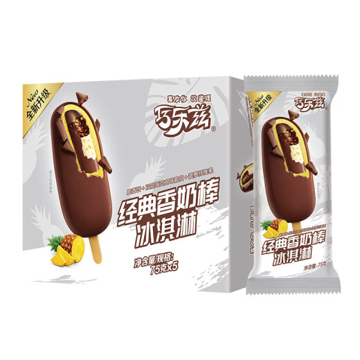 伊利【王鹤棣推荐】巧乐兹香奶棒巧克力味脆皮冰淇淋75克/支*5支