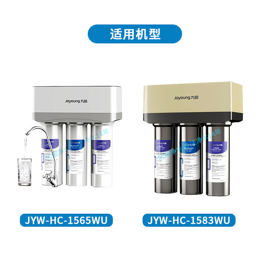 Joyoung Water Purifier Purificador de agua JYW-HC-1565WU/HC-1583WU Núcleo de filtro genuino original Nivel 1+2+3+4+5: Conjunto completo+llave