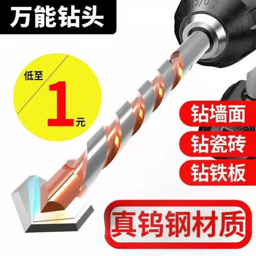 Meikejie Concrete Drill Bit Overlord Drill 6mm Ceramic Tile Cement Wall Carpentry Hand Electric Drill Punch Drilling Drill Iron 5mm One Pack