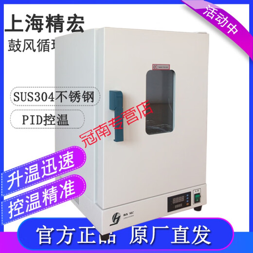 电热恒温鼓风干燥箱DHG-9030A 9070A烘箱9140烤箱9240 DHG-9923A立式200