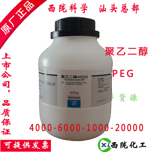 Polyethylene glycol 500g PEG 4000 6000 10000 (20000-250g) solid tablet 20000 (250g packaging)