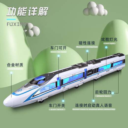 Kawei Remote Control Train Toys High-Speed ​​Railway Toys Fuxing Set Alloy Small Train Model Boys Train Gift Fuxing Trois sections Set Blue [Retour Model]