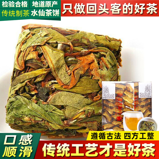 琛牌水仙茶饼茶叶福建龙岩乌龙茶高山新茶浓香型兰香250g盒装正宗原产