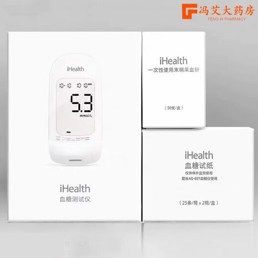 血糖试纸条EGS-2000适用AG-605/607/695血糖仪原AGS-1000 100片试纸+100针(无仪器
