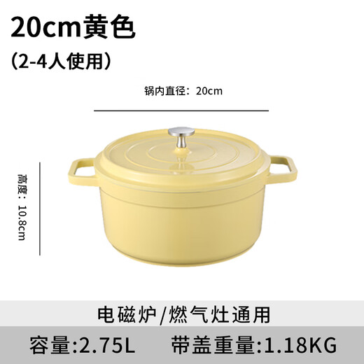 福吾至嘉铸铁炖锅汤锅 煲汤锅 24加厚生铁无涂层炖锅 燃气电磁灶通用铁锅 24cm珐琅锅