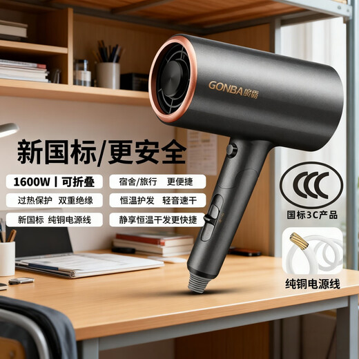 GUANGBA 2025 new technology National standard certified hair dryer household negative ion hair care silent quick-drying high wind low power hair dryer for dormitory students constant temperature does not harm hair quality amber gray new national standard safer 1600W + styling nozzle 2M pure copper power cord