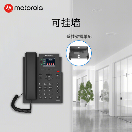 摩托罗拉（Motorola）IP9920-4PG IP电话机 网络电话 彩屏千兆VOIP电话机座机 SIP话机 办公固定电话内部对讲