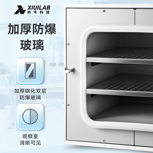 
Xiniu Technology DZF vacuum drying box laboratory vacuum oven industrial electric heating constant temperature drying box XU-DZF-6210B