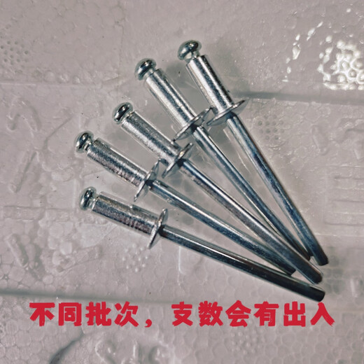 XMSJ抽芯铆钉 铝铁小盒装拉铆钉 4*10/4*13/4*16/5*13/5*16 型号齐全 3291斤盒约520只