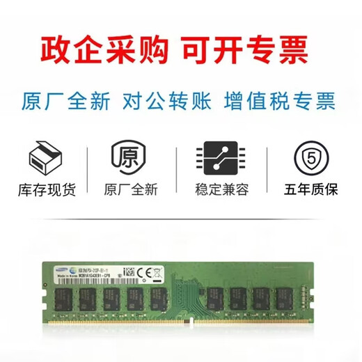 Samsung (Samsung) DDR3 16/32G 1333 1600 12800 RECC Сервер Память Память Samsung DDR3L 1600 RECC 32GB 1 палочка
