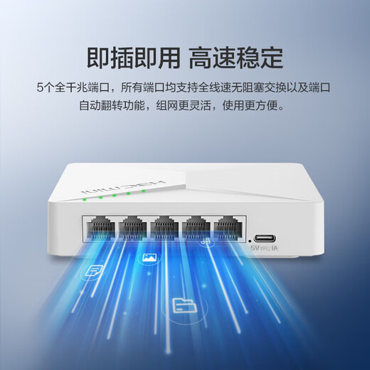 华三（H3C） 企业级全千兆交换机 商用办公监控安防防雷非网管以太网网络分线器网线交换器家用小型即插即用 S105-U 5口千兆 塑料外壳Type-C供电