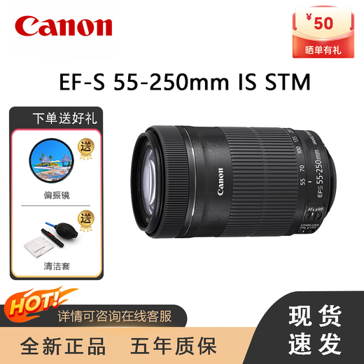 Canon EF-S1855 18135 18-200 55250 1022 1585 Lente de medio formato EF-S 55-250 mm es STM Estándar Oficial de lente FOCUS