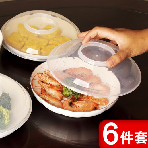 普诺尔 食品保温盖微波炉加热盖剩菜盖圆形耐高温碗盖防油溅冰箱保鲜盖 大号2个+中号2个+小号2个
