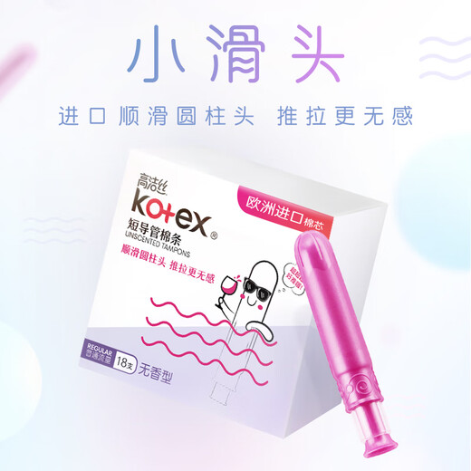 Kotex -Katheter -Typ Tampon importierten Baumwollkern einfach zu bedienen, glatt und einfach für Neulinge Schwimmen Sport Sanitär Servietten Normaler Fluss 18 Packungen*3 Kisten