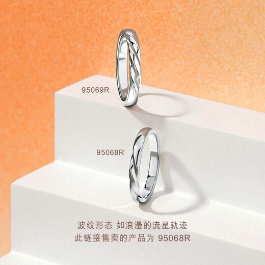 PROMESSA platinum ring Xingyu series couple ring female model 95068R 08 circles