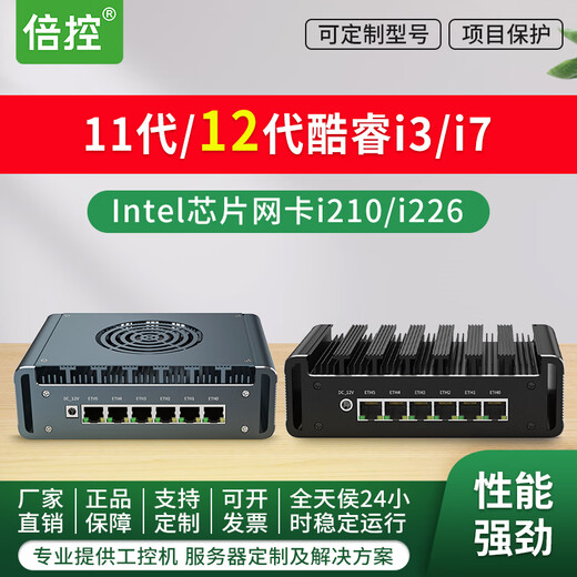 BICONTROL 6 Máquina de control industrial de puerto de red I7-1265U12 Generación I210 Tarjeta de red Módulo 4G LTE Computadora de host INCROLADO EXTENDIVAD
