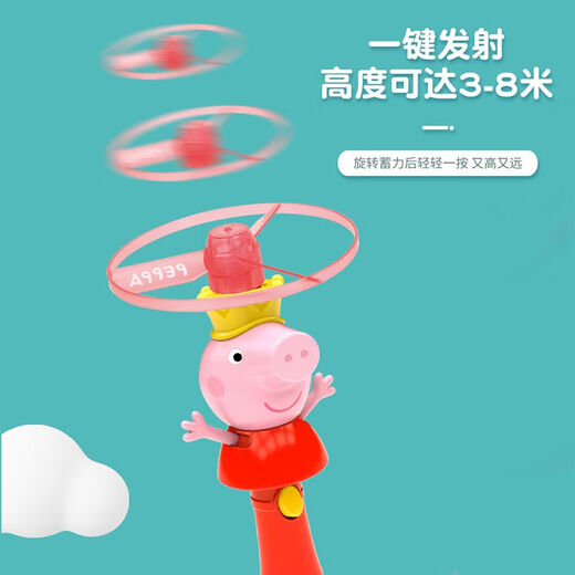 Haha Ball Peppa Children's Outdoor Toys Frisbee UFO Bamboo Dragonfly Rotating Gyro Birthday School Gift