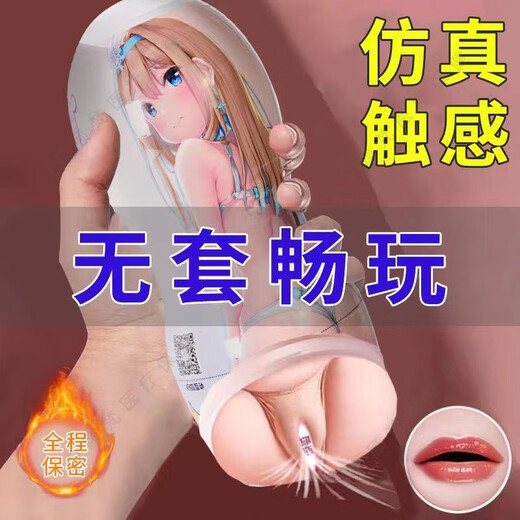 久爱手动飞机杯男用震动夹吸通道可插便携私处隐形男性性玩具情趣性用 满足你+手别动真伸缩爽到升天 挑逗吞咽+5825倍夹吸