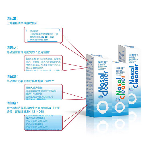 North clear sea salt water nasal spray physiological sea salt water nasal care spray rhinitis cleaning adult 80ml