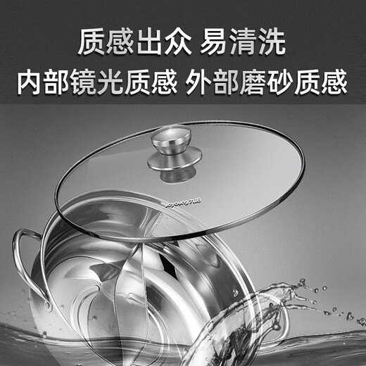 Joyoung Olla caliente de acero inoxidable 304, olla Yuanyang, lavabo para olla caliente, estufa lateral, olla shabu-shabu de cordero, cocina de inducción de llama abierta de gas, olla universal Yuanyang-CJ182- 30cm
