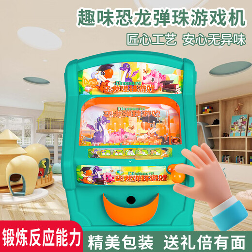 奇森儿童游戏机开发智力弹珠机玻璃球玩具大号2024年六一礼物女孩男孩 恐龙弹珠机【薄荷蓝+30珠】8800 3节5号+螺丝刀